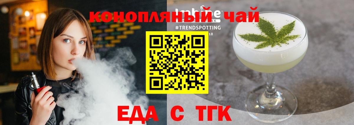 Кудымкар  Еда ТГК конопля  Вход с VPN 