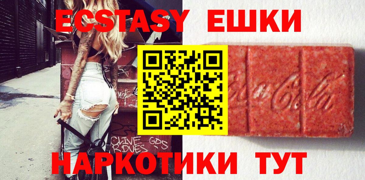 ЭКСТАЗИ mix  сайты даркнета наркотические препараты  Ecstasy  хочу наркоту  Вход с VPN  Кудымкар  Экстази диски 