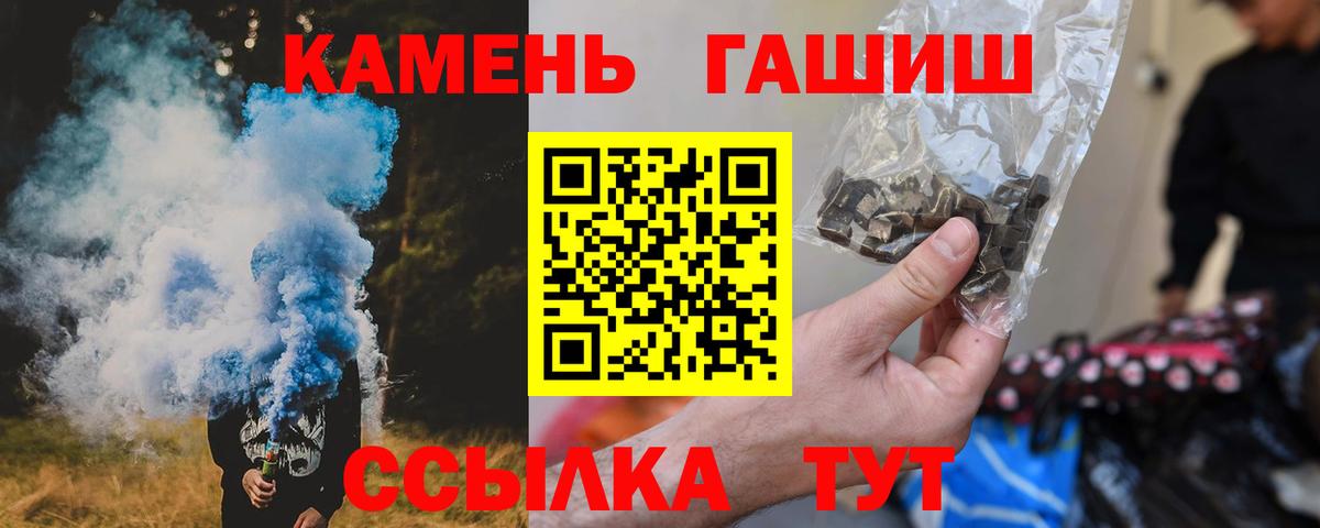 ГАШИШ ice o lator Кудымкар