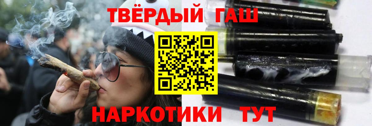 ГАШИШ Изолятор  ГАШ индика сатива  Вход с VPN  Кудымкар 