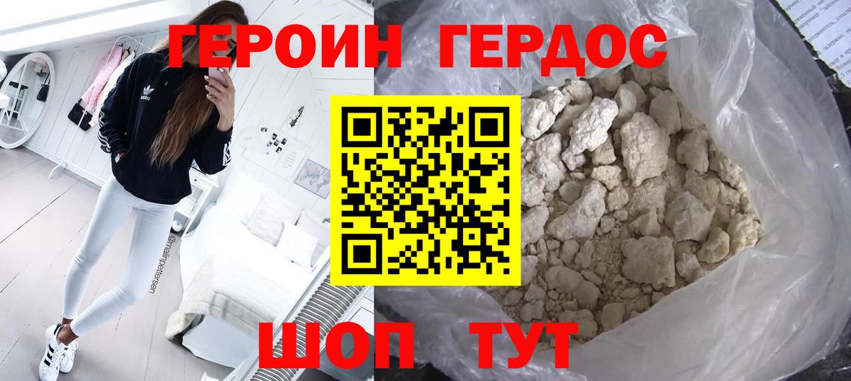 ГЕРОИН герыч  Вход с VPN  Кудымкар 