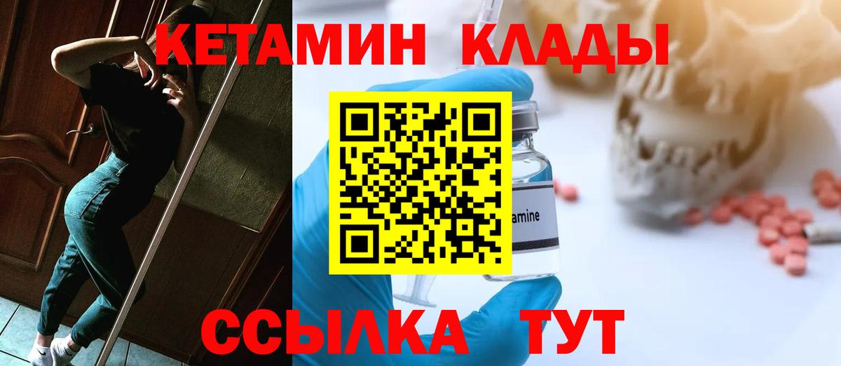 Кетамин ketamine  Вход с VPN  Кудымкар  Кетамин VHQ 