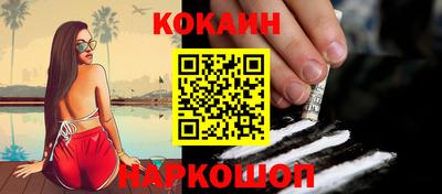 кокс Ангарск