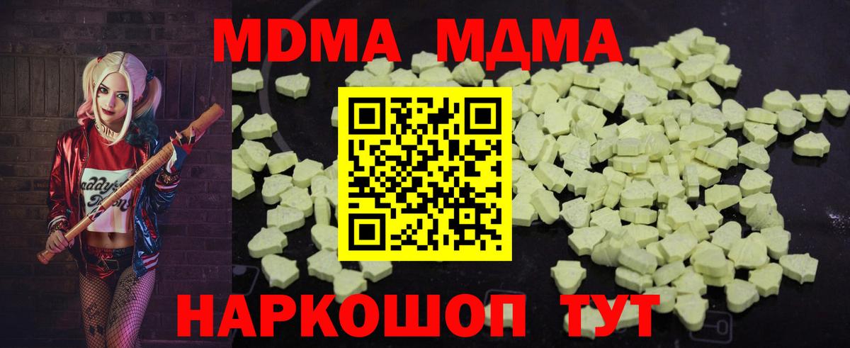 Кудымкар  MDMA молли  MDMA кристаллы  Вход с VPN 