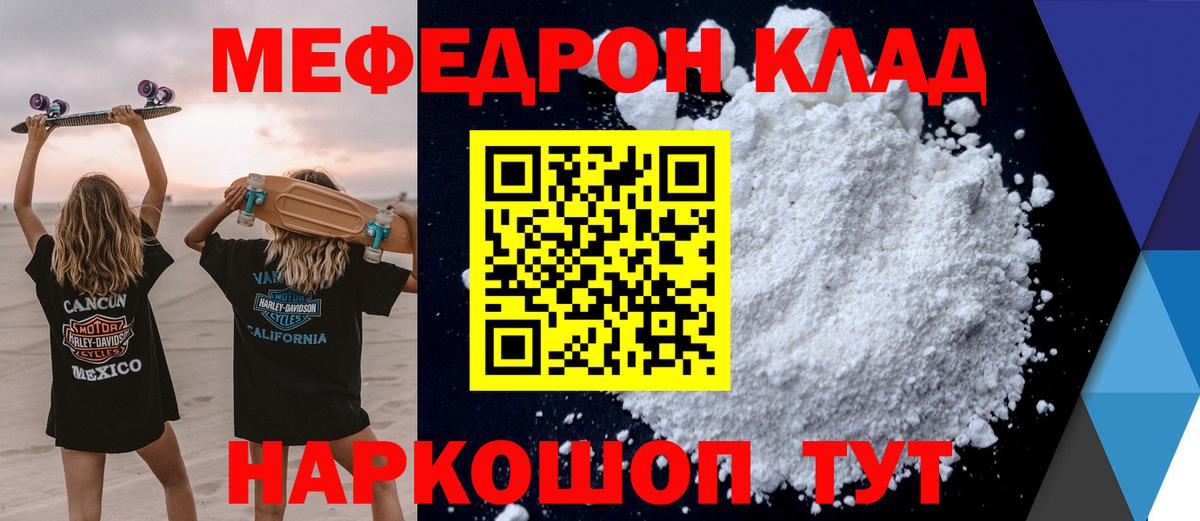 гидра маркетплейс  Вход с VPN  МЯУ-МЯУ  Кудымкар  Меф mephedrone 