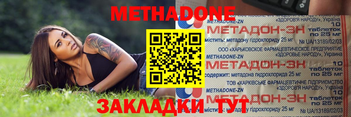 Метадон мёд  mega рабочий сайт  Кудымкар  Вход с VPN  МЕТАДОН methadone 