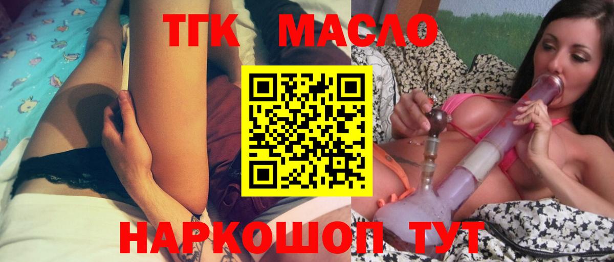 Дистиллят ТГК вейп с тгк Кудымкар
