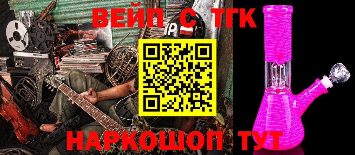 ТГК концентрат  Вход с VPN  закладка  Кудымкар  Дистиллят ТГК концентрат 
